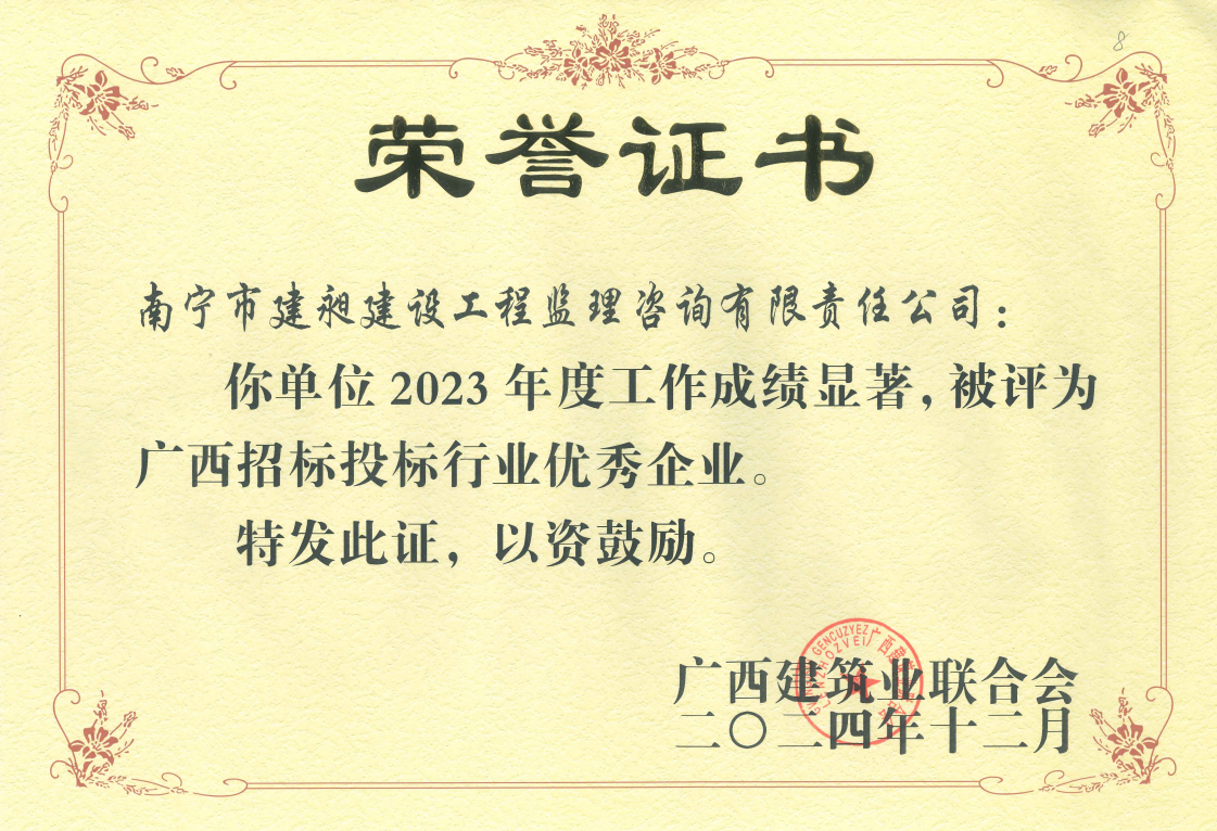 優秀企業2023.png