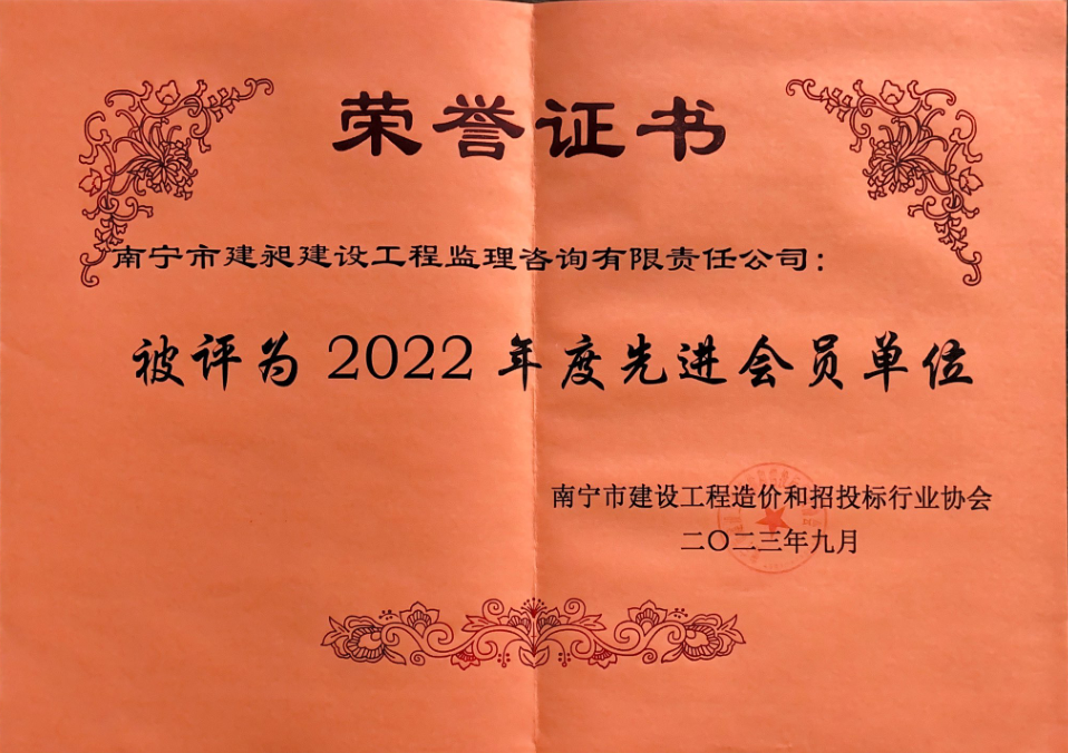 2022年度市協會先進.png